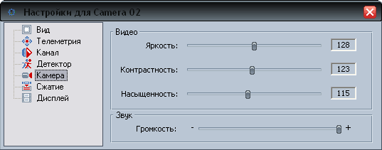 Интерфейс настройки изображения в программном обеспечении TRASSIR