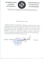 ���� ����������� TRASSIR Lanser-4M � Lanser-4Mobile � ���������� 44 ����. ������� ��������� �������� ������������ �������.