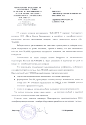 ������� Auto-TRASSIR ��������� ������ ���� ������ - �� �������� ������� � �������� ���������� ��� ������������� ���� ���������. 