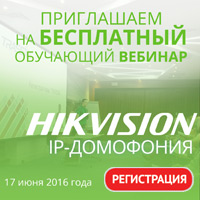 Вебинар