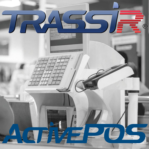 TRASSIR ActivePOS 