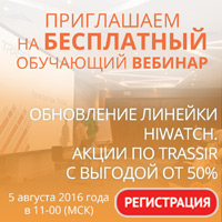 Вебинар