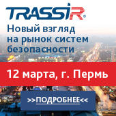 TRASSIR — RELION — WESTERN DIGITAL: Новый взгляд на рынок систем безопасности