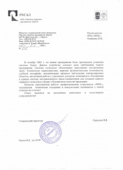 ������ ������� ����������� � �������������� ����������� ������� ���������������, ������� ���������, ���������� ������ � ��������� ��������, �������������� ����������� �������, � ����� ����������������������� ������ ���������� � ������������� ����������� ���������.