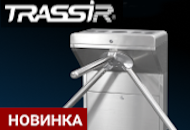 Комплекты электронных проходных TRASSIR уже в продаже!