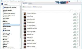 Модуль TRASSIR Face Recognition