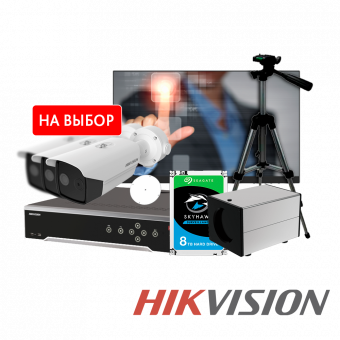 Тепловизионный комплект Hikvision № 1