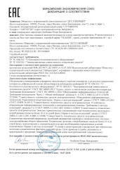 EAC декларация о соответствии регистраторов TRASSIR (ТР ТС 004/2011, ТР ТС 020/2011)