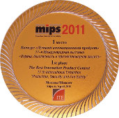 Медаль "MIPS 2011". За конкурс "Лучший инновационный продукт"