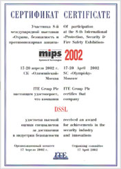 Сертификат участника международной выставки MIPS-2002.