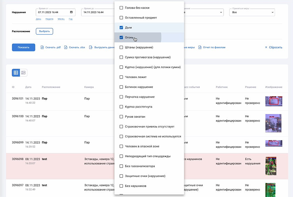 Демонстрация работы системы