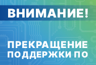 Компания TRASSIR прекращает поддерживать ряд видеорегистраторов с 1 июля 2025 года