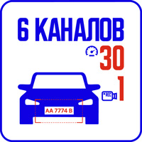 6 шт AutoTrassir 30