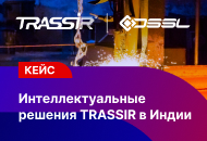 Интеллектуальные решения TRASSIR в Индии: превентивный мониторинг для крупного предприятия