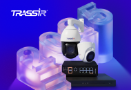 Новинки TRASSIR — 2025: камеры, регистраторы и сетевое оборудование