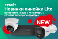 Новая бюджетная линейка TR-Lite!