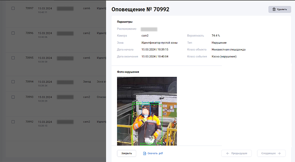 Демонстрация работы системы