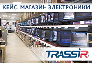  Система видеонаблюдения TRASSIR в магазине электроники