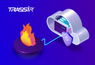 TRASSIR Merge: ваш видеоархив всегда доступен.