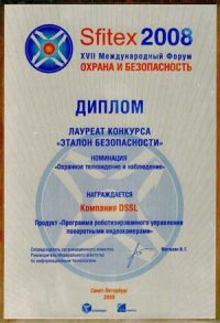 SFITEX - 2008