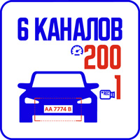 6 шт AutoTrassir 200