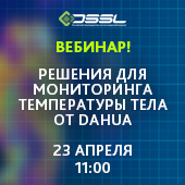 Решения для мониторинга температуры тела от Dahua