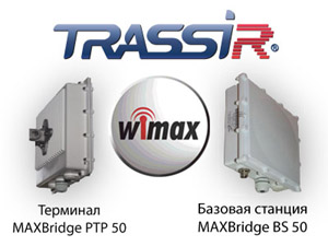 системы видеонаблюдения TRASSIR