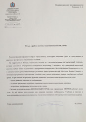 От администрации городского округа Выкса