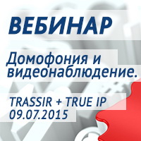 Вебинар