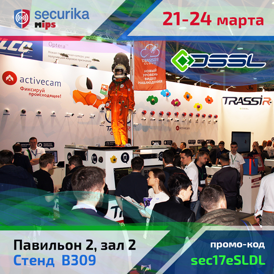DSSL на Securika/MIPS 2017