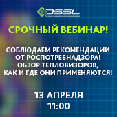 Соблюдаем рекомендации от Роспотребнадзора! Обзор тепловизоров, как и где они применяются!