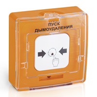 УДП 513-11ИКЗ-R3 "ПУСК ДЫМОУДАЛЕНИЯ", цвет оранжевый