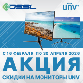 Скидки на мониторы UNV