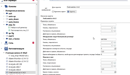 Демонстрация работы системы