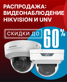 Распродажа