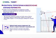 Как интеллектуальная видеоаналитика помогает обеспечить безопасность в отеле | HoReCa.Estate