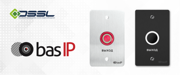 Кнопки выхода BAS-IP