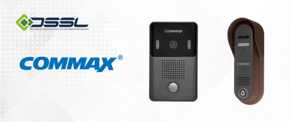 Вызывные панели Commax