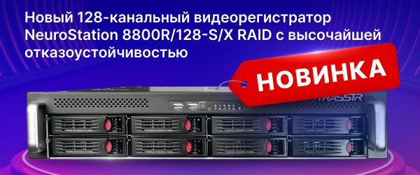 NeuroStation__600х250.jpg