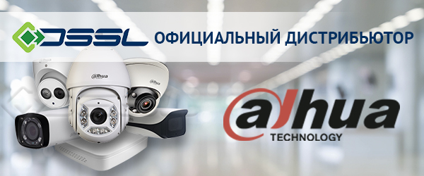 DSSL официальный дистрибьютор Dahua Technology