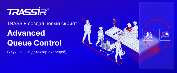 Advanced Queue Detector 600x250 (1).png