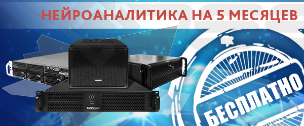 Нейроаналитика на 5 месяцев бесплатно