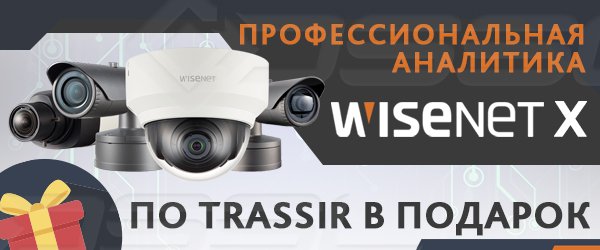 Новинки серии X бренда Wisenet