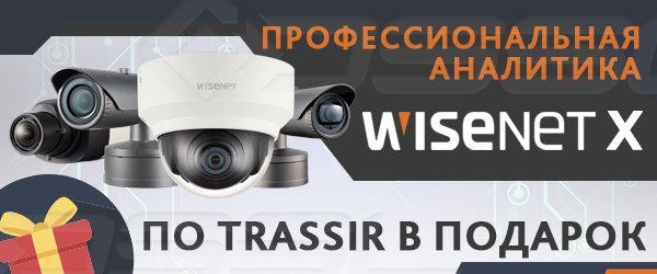 Новинки серии X бренда Wisenet