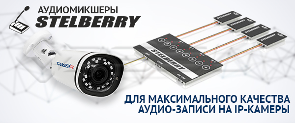 Аудиомикшеры и направленные микрофоны Stelberry