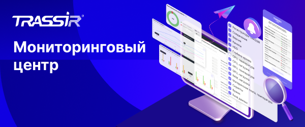 Мониторинговый центр 600x250.png