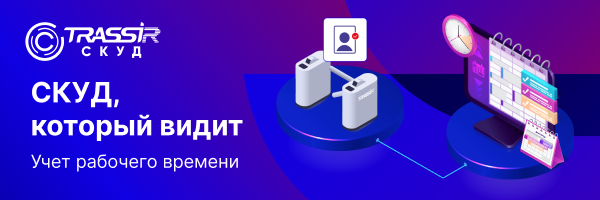 Учет рабочего времени 600х200.png