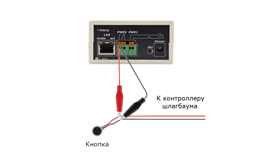 Схематическое подключение UniPing v3 параллельно кнопке шлагбаума