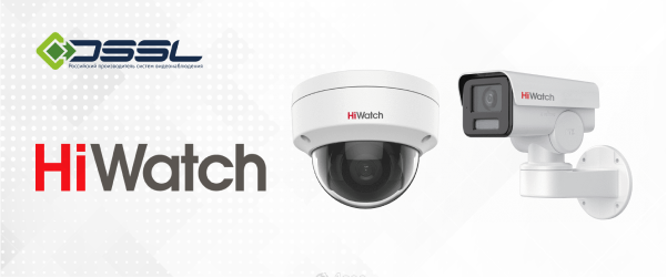 IP-камеры HiWatch