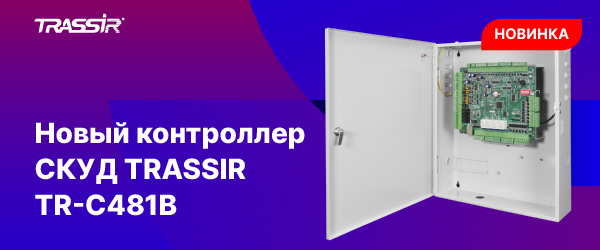 Контроллер TRASSIR TR-C481B